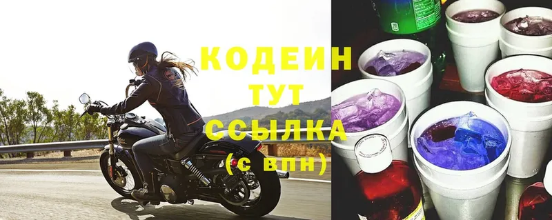 как найти закладки  Амурск  Кодеиновый сироп Lean Purple Drank 