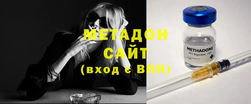 МЕТАДОН methadone  Амурск 